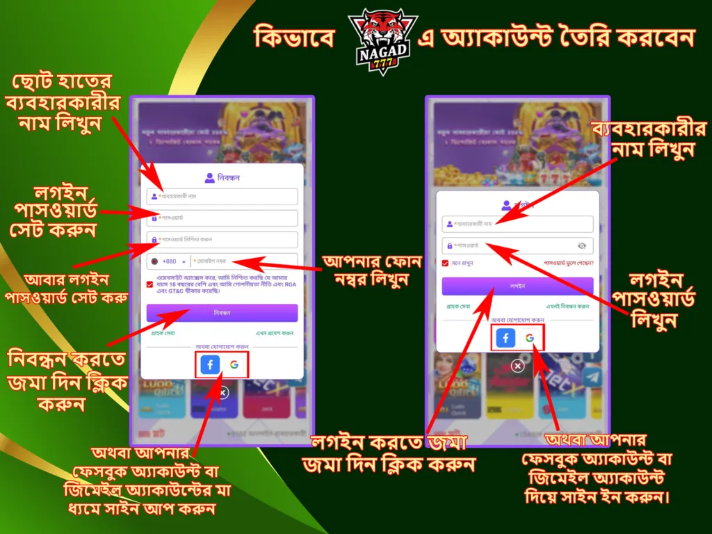 register at nagad 777 app