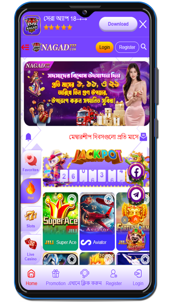 nagad777 download app